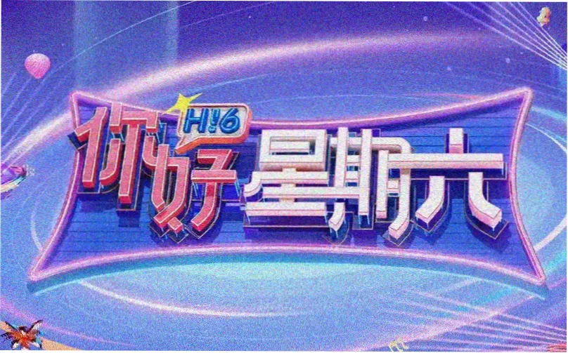 快乐影院主视觉 蓝图式观影课程结构示意