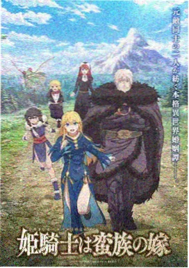 快乐影院样本片单 动画长片 第七次呼吸 封面