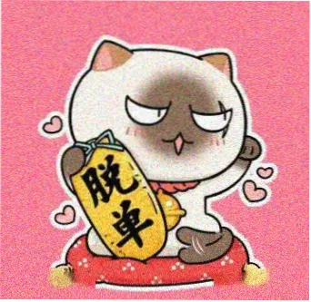 留言读者 青竹 头像
